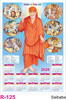 Click to zoom R 125 Sai Baba  Polyfoam Calendar 2020 Online Printing