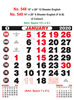 R548 English Monthly Calendar 2020 Online Printing