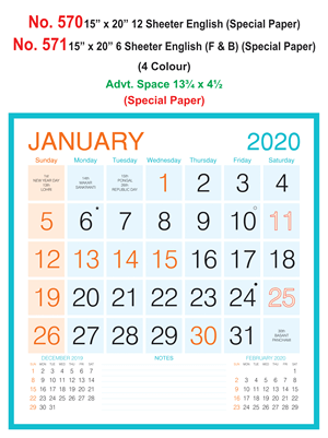 R570 English In Spl Paper Monthly Calendar 2020 Online Printing