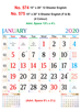 R574  English Monthly Calendar 2020 Online Printing