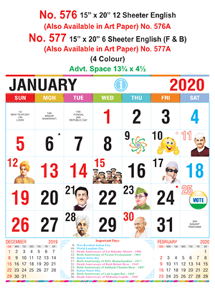 R576  English Monthly Calendar 2020 Online Printing