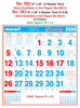 R582 Tamil Monthly Calendar 2020 Online Printing