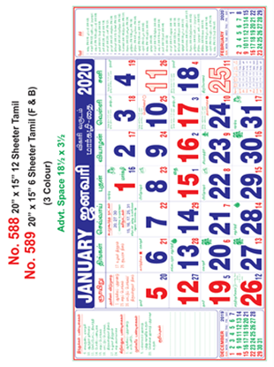R588 Tamil Monthly Calendar 2020 Online Printing