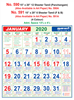R590 Tamil (Panchangam) Monthly Calendar 2020 Online Printing