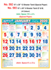 R592 Tamil In Spl Paper Monthly Calendar 2020 Online Printing