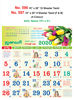 Click to zoom R596 Tamil (flower) Spl Paper Monthly Calendar 2020 Online Printing