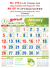 Click to zoom R610 Tamil Monthly Calendar 2020 Online Printing