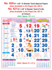 Click to zoom R620 Tamil  Monthly Calendar 2020 Online Printing