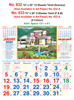 Click to zoom R632 Tamil scenery  Monthly Calendar 2020 Online Printing