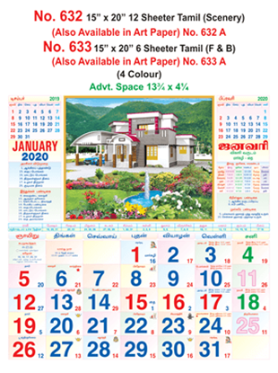R632 Tamil scenery  Monthly Calendar 2020 Online Printing