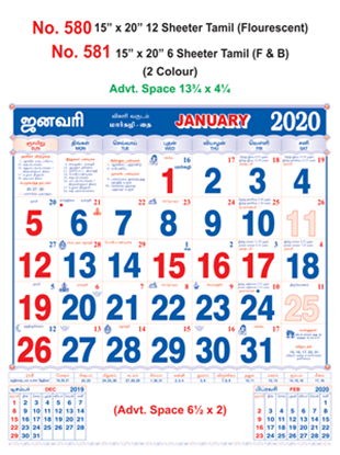 R581 Tamil(Flourescent) (F&B)  Monthly Calendar 2020 Online Printing