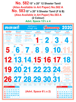 R583 Tamil(F&B) Monthly Calendar 2020 Online Printing