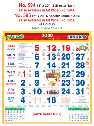 R595 Tamil (F&B) Monthly Calendar 2020 Online Printing