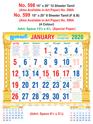 R599 Tamil (F&B) Monthly Calendar 2020 Online Printing