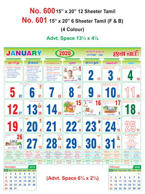 R601 Tamil (F&B) Monthly Calendar 2020 Online Printing