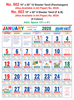 Click to zoom R603 Tamil (Panchangam)(F&B) Monthly Calendar 2020 Online Printing