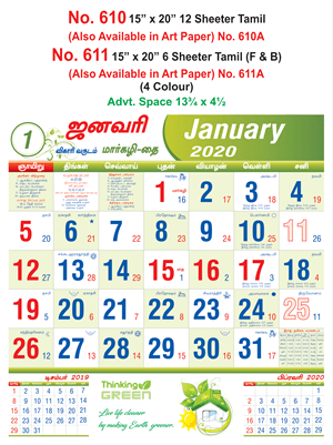 R611 Tamil (F&B)Monthly Calendar 2020 Online Printing