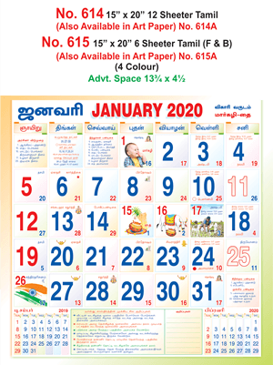 R615 Tamil (F&B) Monthly Calendar 2020 Online Printing