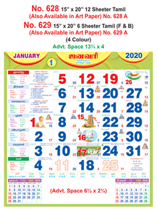 R629 Tamil (F&B) Monthly Calendar 2020 Online Printing