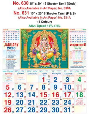 R631 Tamil (Gods) (F&B)Monthly Calendar 2020 Online Printing
