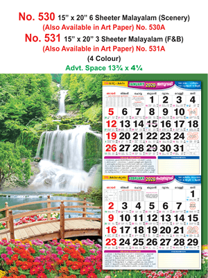 R530 Malayalam(Scenery)  Monthly Calendar 2020 Online Printing