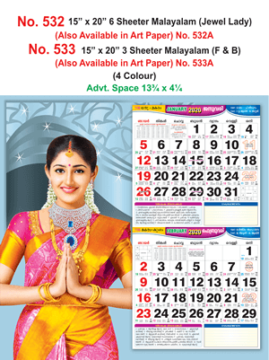 R532 Malayalam(Jewel Lady) Monthly Calendar 2020 Online Printing