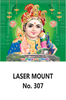 Click to zoom D 307 Lord Karthikeyan  Daily Calendar 2020 Online Printing