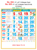 R654 Tamil Monthly Calendar 2020 Online Printing