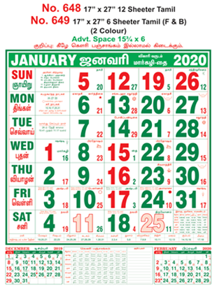 R649 Tamil (F&B)  Monthly Calendar 2020 Online Printing