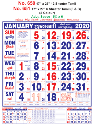 R651 Tamil (F&B)  Monthly Calendar 2020 Online Printing
