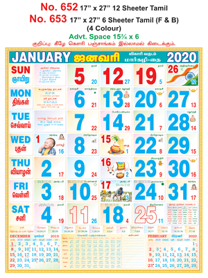 R653 Tamil  (F&B) Monthly Calendar 2020 Online Printing