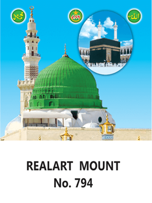 D 794 Mecca Madina Daily Calendar 2020 Online Printing
