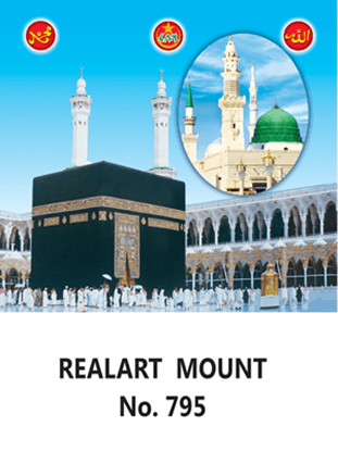 D 795 Mecca Madina Daily Calendar 2020 Online Printing