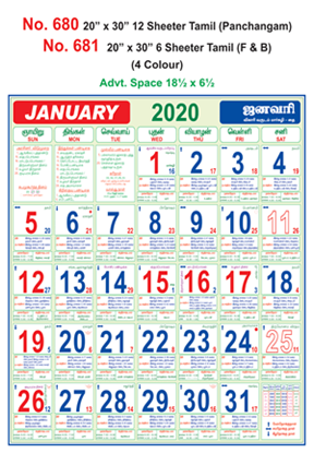 R680 Tamil Panchangam Monthly Calendar 2020 Online Printing