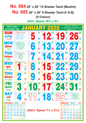R684 Tamil (Muslim) Monthly Calendar 2020 Online Printing