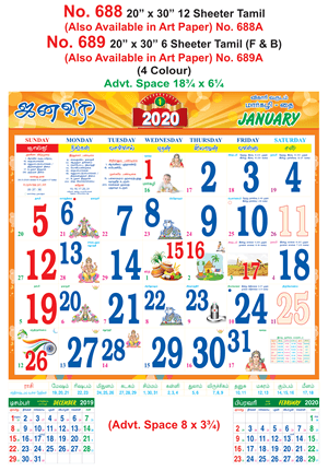 R688 Tamil Monthly Calendar 2020 Online Printing