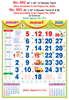 R692 Tamil Monthly Calendar 2020 Online Printing