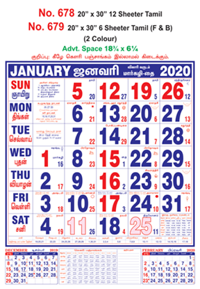 R679 Tamil (F&B)  Monthly Calendar 2020 Online Printing
