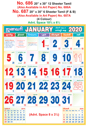 R687 Tamil (F&B) Monthly Calendar 2020 Online Printing
