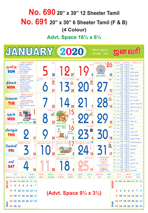 R691 Tamil (F&B)  Monthly Calendar 2020 Online Printing