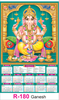Click to zoom R 180 Ganesh Real Art Calendar 2020 Printing
