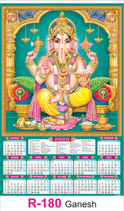R 180 Ganesh Real Art Calendar 2020 Printing