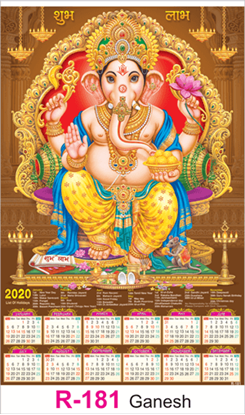 R 181 Ganesh Real Art Calendar 2020 Printing