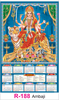 Click to zoom R 188 Ambaji Real Art Calendar 2020 Printing