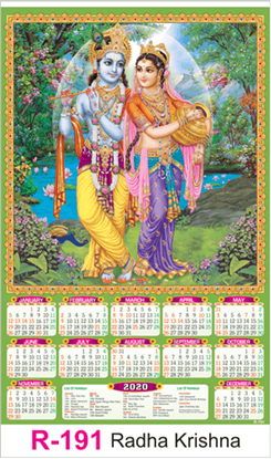 R 191 Radha Krishna Real Art Calendar 2020 Printing
