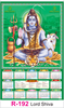 Click to zoom R 192 Lord Shiva Real Art Calendar 2020 Printing