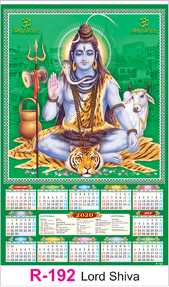 R 192 Lord Shiva Real Art Calendar 2020 Printing
