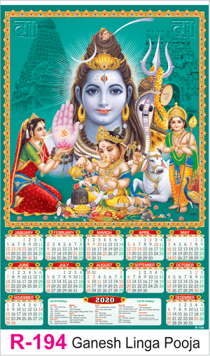 R 194 Ganesh Linga Pooja Real Art Calendar 2020 Printing