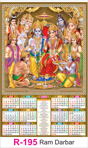 R 195 Ram Darbar 11 X 22 Real Art Calendar 2020 Printing Vivid Print India Get Your Jazzy Imagination Printing Online