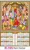 Click to zoom R 195 Ram Darbar Real Art Calendar 2020 Printing